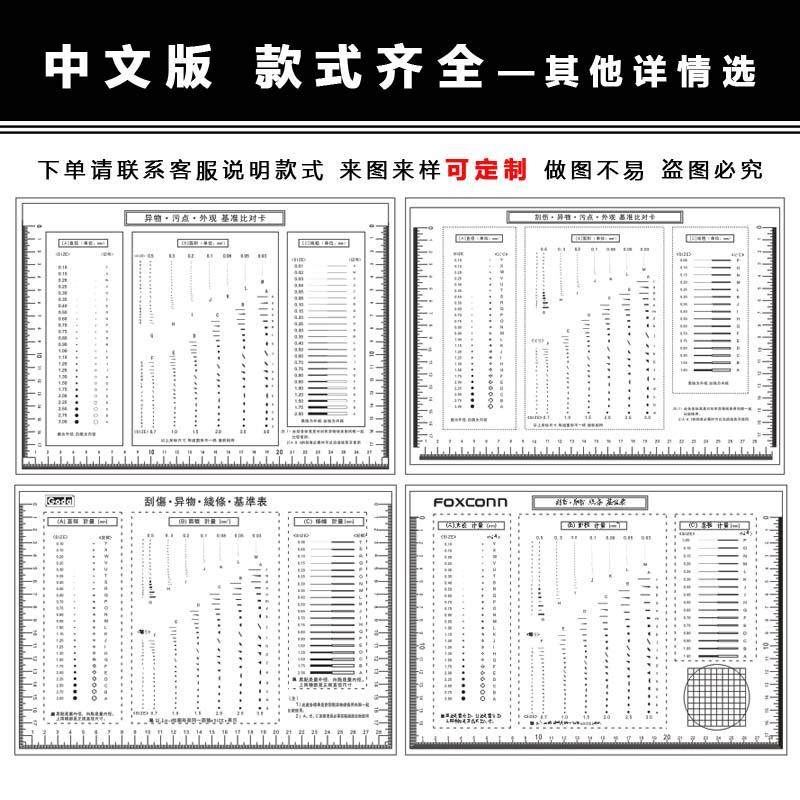 热销高精度点线规污点对比卡外观检测卡透明软尺菲林卡量规可定制