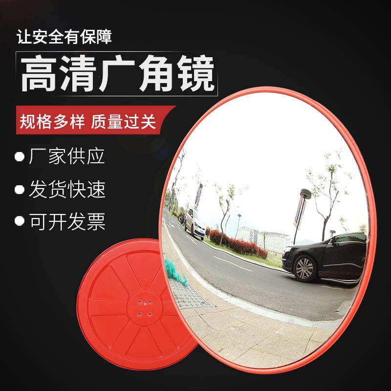 热销道路广角镜室外交通凸面镜凸透镜转角反光镜室内凹凸镜防盗转