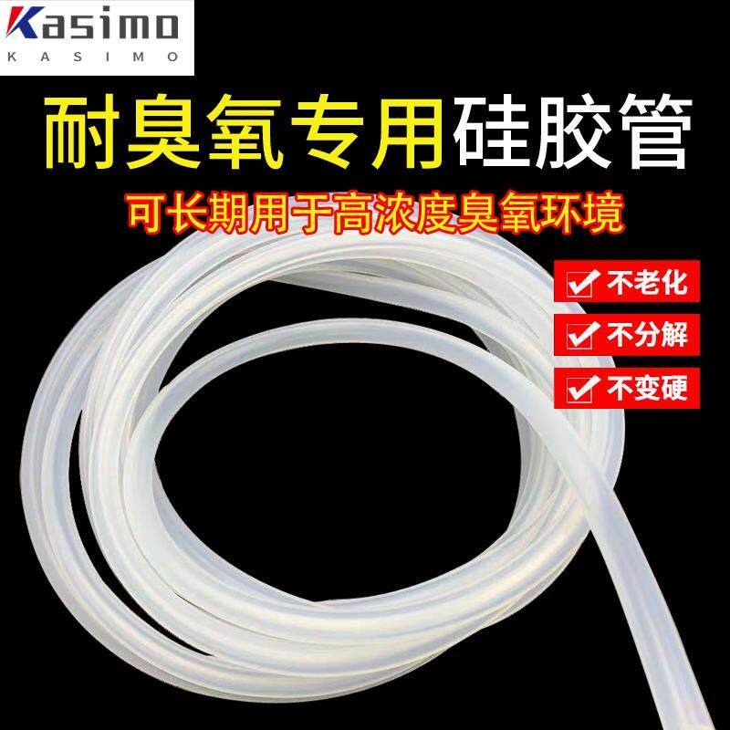 热销臭氧发生器硅胶管耐臭氧软管耐腐蚀抗老化消毒硅胶管4/6/8/12