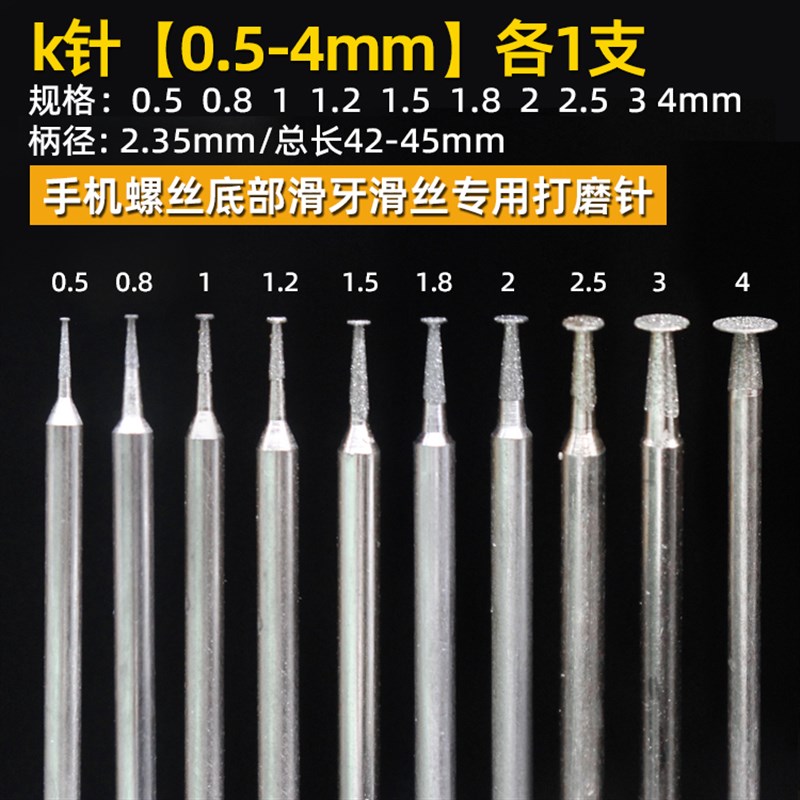 热销手机维修尾插螺丝打磨切割磨头打磨笔机2.35柄磨针玉石雕刻针