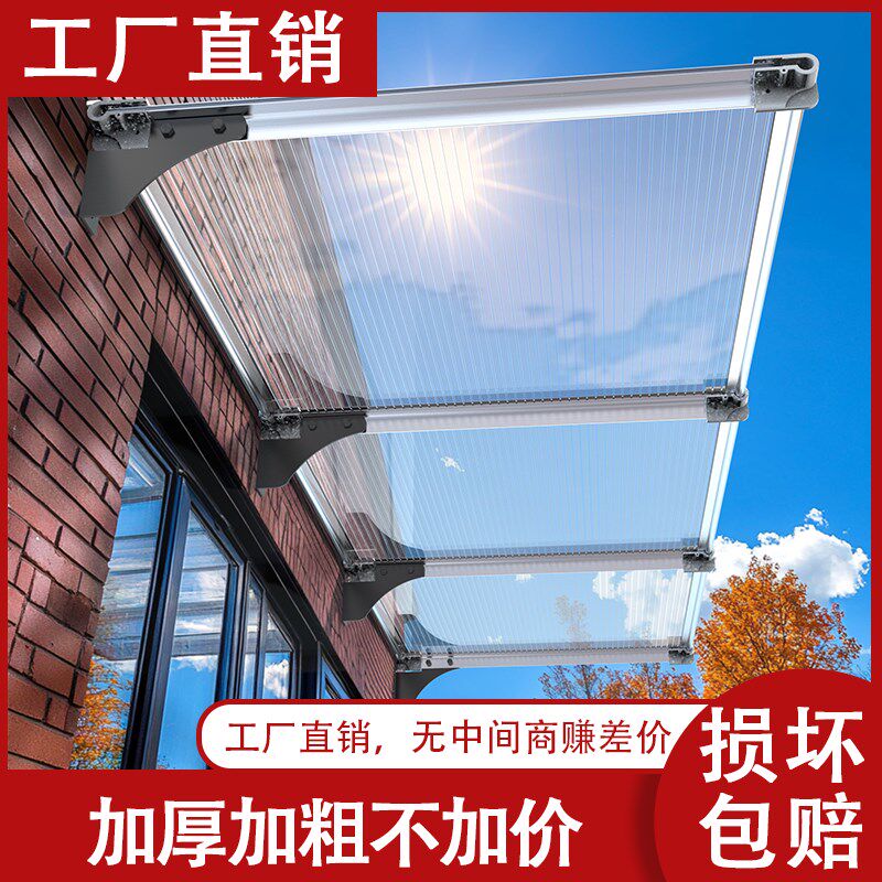 热销铝合金雨棚屋檐家用阳光板遮阳棚门窗阳台庭院窗户玻璃挡雨雨