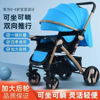 热销婴儿推车可坐可躺方便携带可折叠双向四季通用加宽加大宝宝车