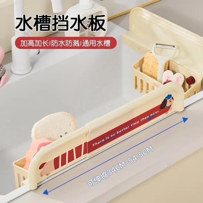 热销挡水板水池防溅水挡板可伸缩水槽家用浴室洗手台边缘厨房挡水