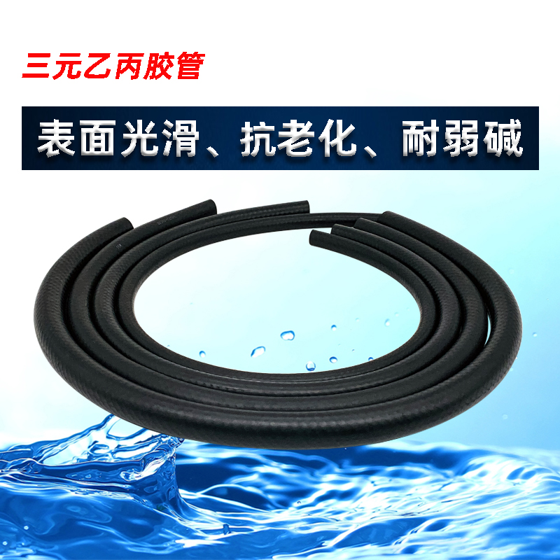 热销耐高温橡胶管发动机水管防冻液管暖风管水箱蒸汽管三元乙丙软