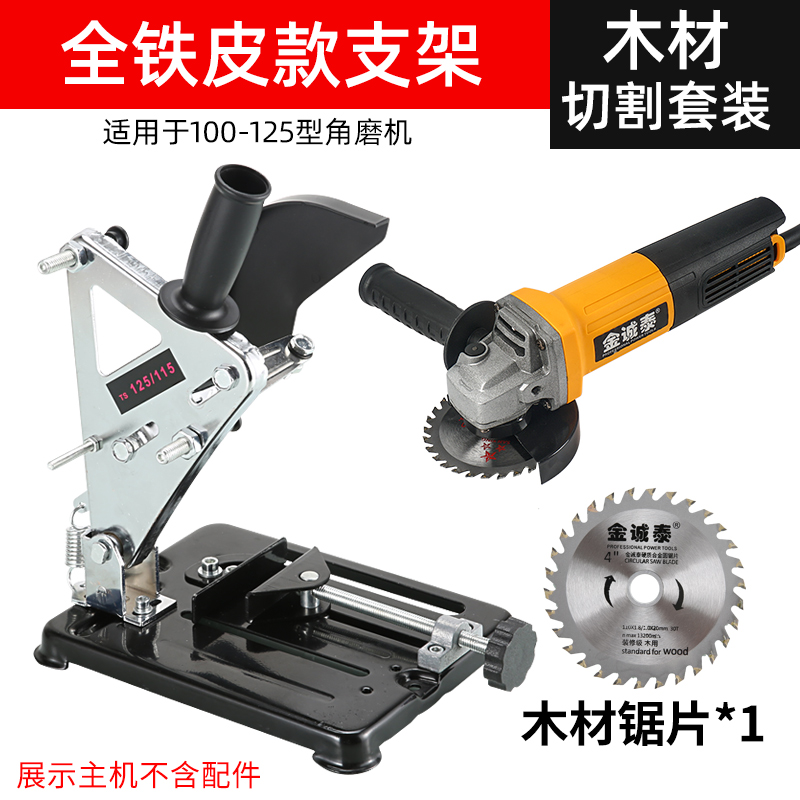 热销新品角磨机支架万用多功能手磨角磨机改装台锯切割机支架砂轮