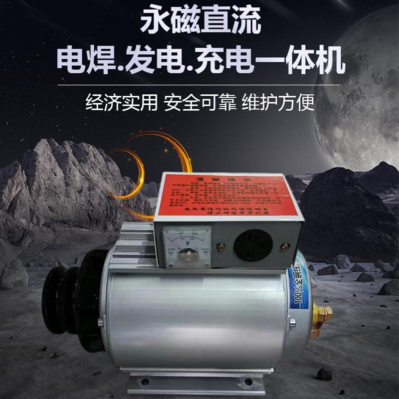 热销磁电机永磁家用焊电焊发机0v电焊机小型发电机用铜机电发永22