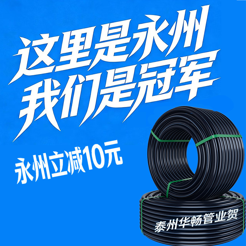 pe管自来水管4分20给水管 25 32黑塑料饮用水管1寸热熔灌溉管,基础建材,PE管,淘宝优惠券,粉丝福利购,淘宝优惠卷