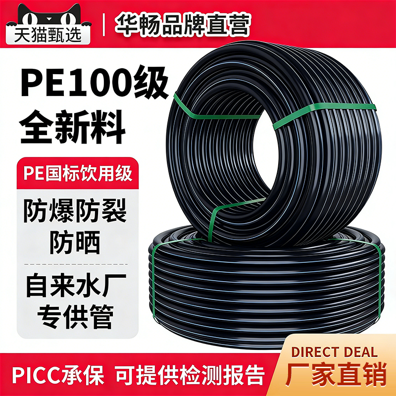 全新料pe国标饮用水管pe水管自来水pe引水20硬管黑水管25 32 一寸