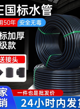 pe自来水水管4分20pe水管给水管塑料1寸饮用热熔pe管