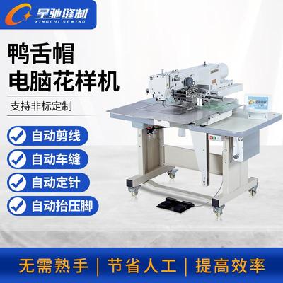 牌制帽做帽子缝纫机鸭舌帽渔夫帽嘻哈帽缝纫机器设备