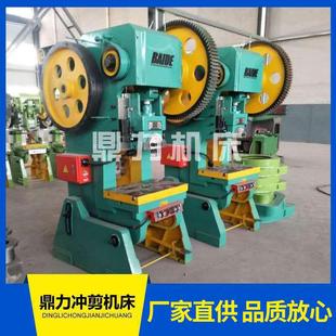 厂家直供63吨冲床12吨至100吨冲床125T160T及冲床配件品质保证
