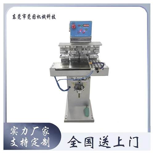 四色穿梭移印机自动油盘油盅印刷机纸盒文具凹凸不平塑料移印机