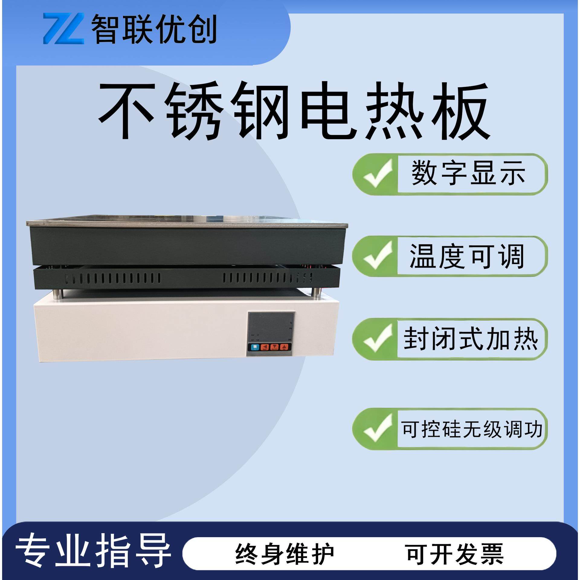 不锈钢电热板数显加热板可调温实验室烘培干燥电加热板,文具电教/文化用品/商务用品,教学仪器/实验器材,淘宝优惠券,粉丝福利购,淘宝优惠卷