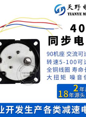 厂家生产永磁微电机68TYZ额定电压110V全铜线减速电机60HZ