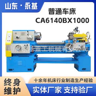 普通车床CA6140B*1000大孔径车床CA6140卧式机床