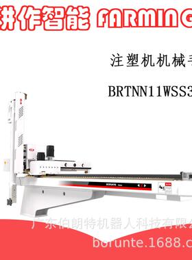 机器人供应BORUNTE关节型注塑机机械手1100mm智能自动化