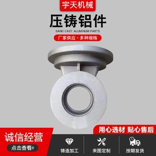 铝合金制品铝合金铸造厂锌合金外壳压铸件压铸铝模具压铸铝件