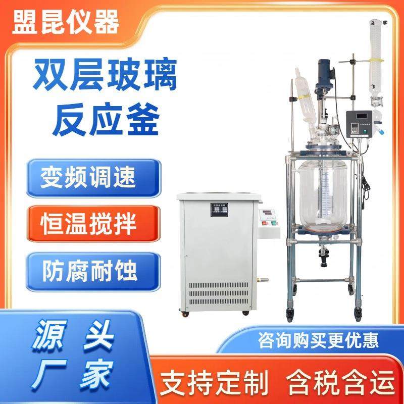 玻璃反应釜20L20升玻璃反应釜实验室夹套玻璃反应釜中试反应釜,工业油品/胶粘/化学/实验室用品,其他实验室设备,淘宝优惠券,粉丝福利购,淘宝优惠卷
