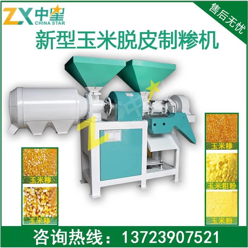 玉米磨粉破碎机玉米制糁机东北小碴大碴加工机器