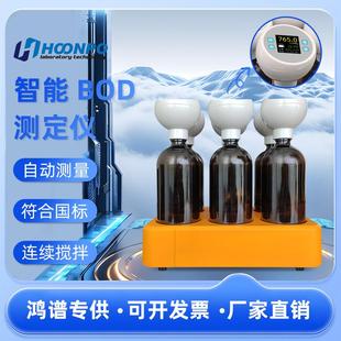 智能BOD测定仪工业废污水BOD检测仪印染废污水BOD5测定仪器