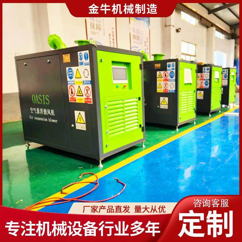 空气悬浮鼓风机厂家工业污水处理用曝气风机节能空气悬浮鼓风机,五金/工具,风机/鼓风机/通风机,淘宝优惠券,粉丝福利购,淘宝优惠卷