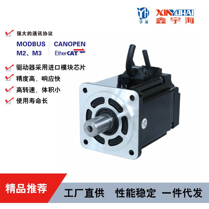 80交流永磁伺服电机0.4~1.0W高惯量4/5对极光磁编马达，SG驱动器