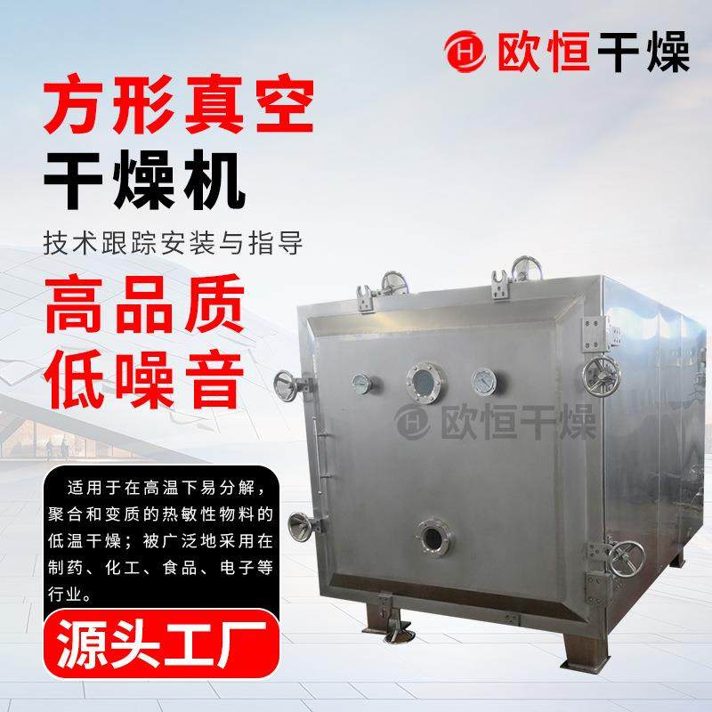 添加剂乳酸钙乳酸钠低温干燥箱茶叶甘草食品干燥96盘真空干燥箱,机械设备,干燥机/干燥箱/烘干机,淘宝优惠券,粉丝福利购,淘宝优惠卷