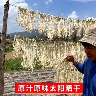 萝卜干500g开化农家干货土特产干白萝卜风干萝卜丝自晒萝卜干100g