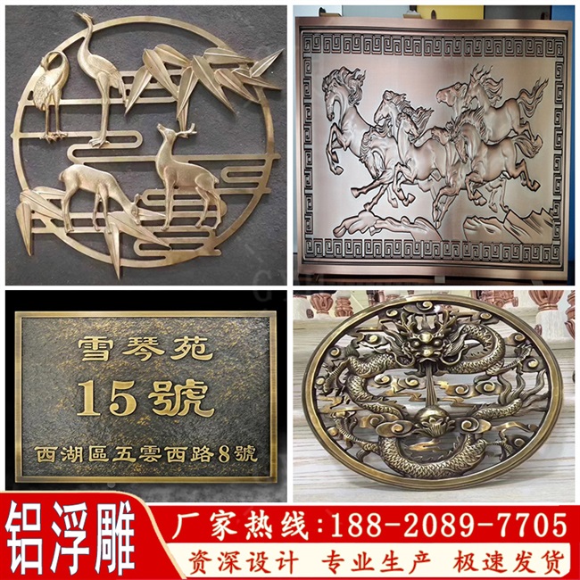 新品雕刻牌匾铝板浮门拉丝仿古铜图F案壁画铝单板屏风背景墙面定