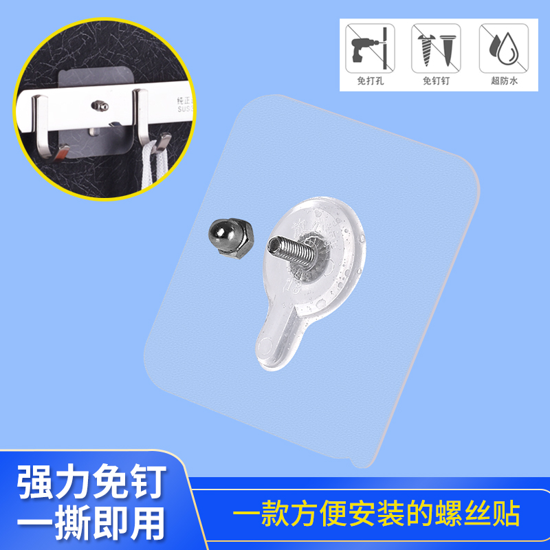 强力胶粘免钉贴螺丝贴无痕钉粘贴挂钩粘钉免打孔相框粘钩壁挂吸盘