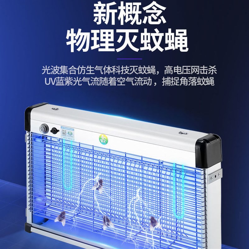家用电捕虫蚊子餐厅饭店壁挂式灭蚊灯商用灭蝇驱蚊器苍蝇神器