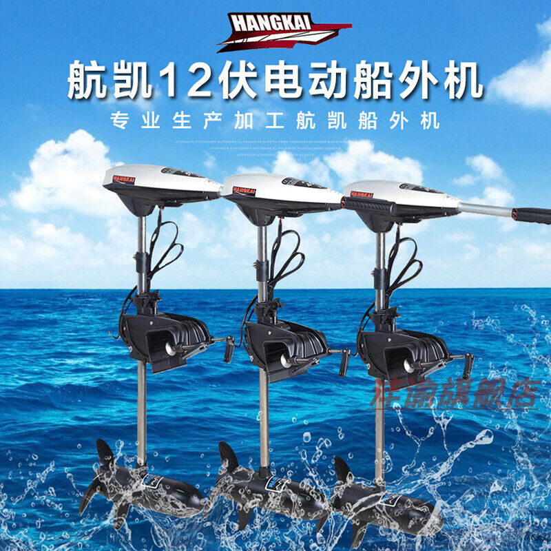 船桨螺旋桨推进器船用推进器无刷大功率皮划艇螺旋桨12v水下电动