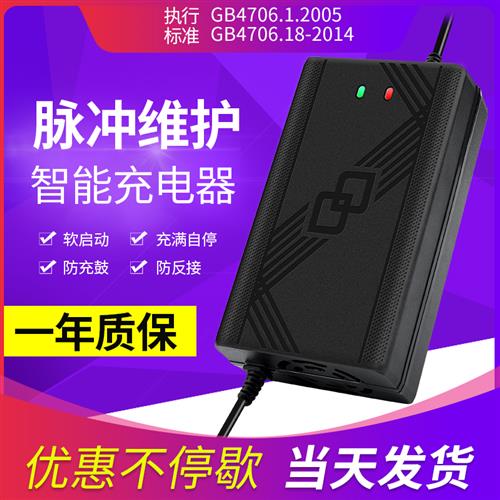 森地电动车电瓶通用充电器36V4812AHV60V72V64V20AH30A40AH50AH