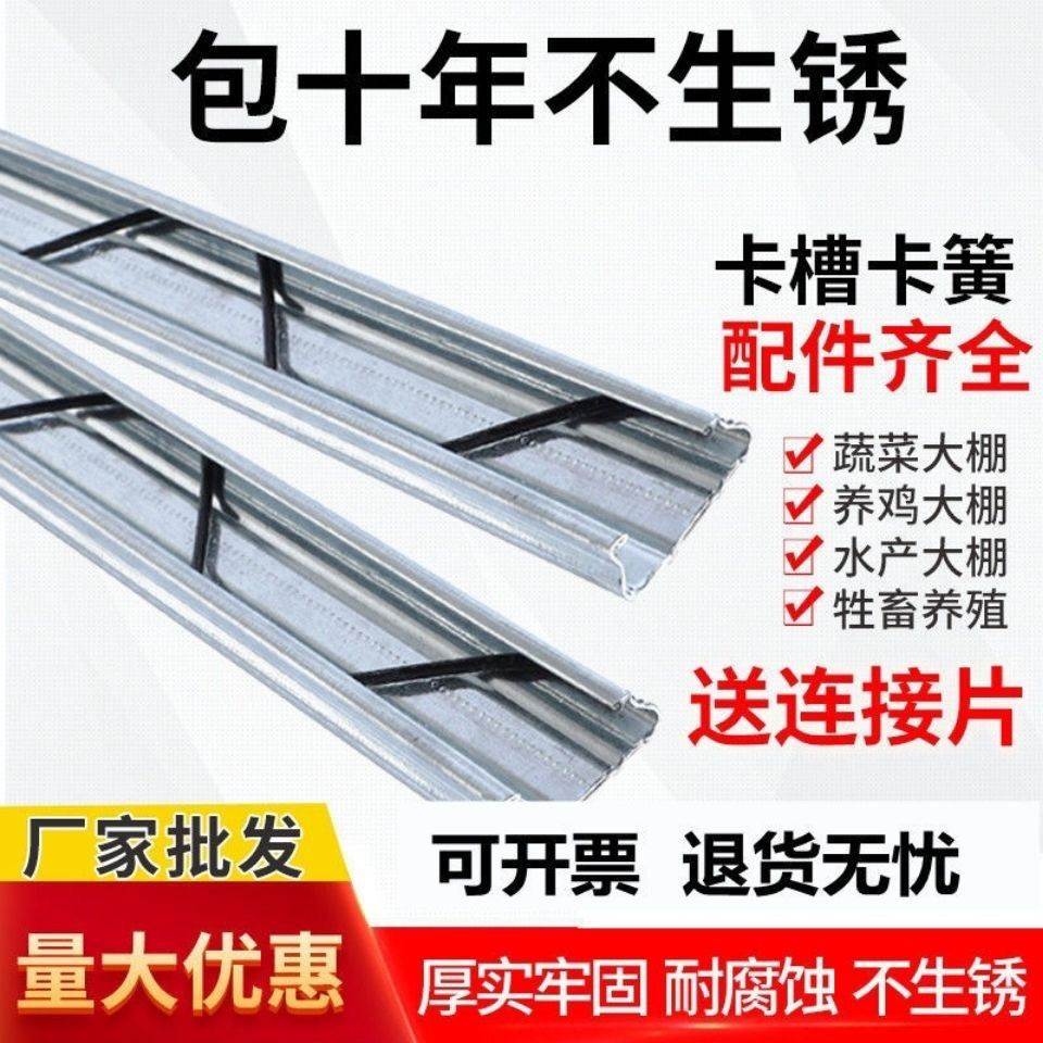 厂促大棚卡槽卡簧配件大全热浸镀锌温室加厚型防风压膜槽固定卡扣