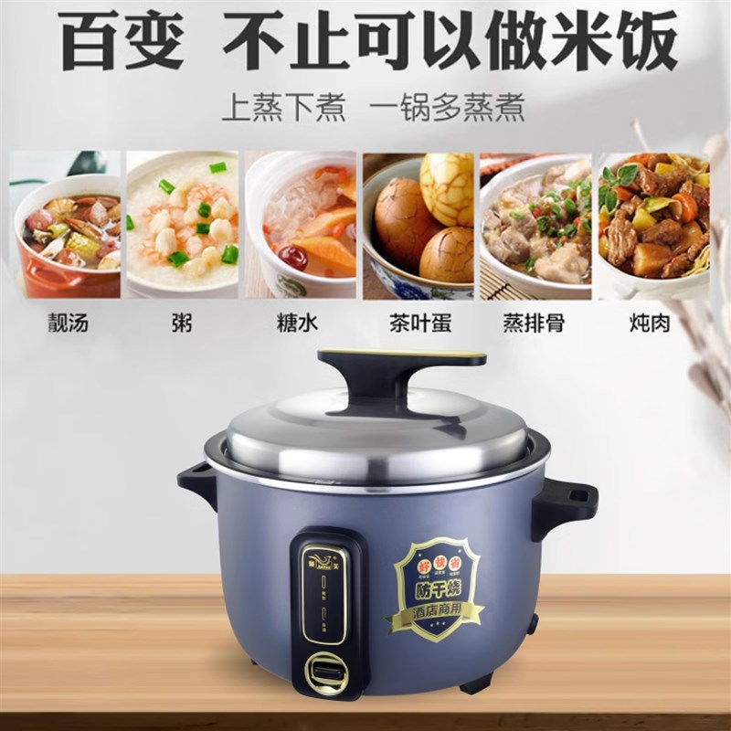 厂家商用电电锅大容量不沾锅酒店饭堂食堂厨房电饭锅大功率加热快