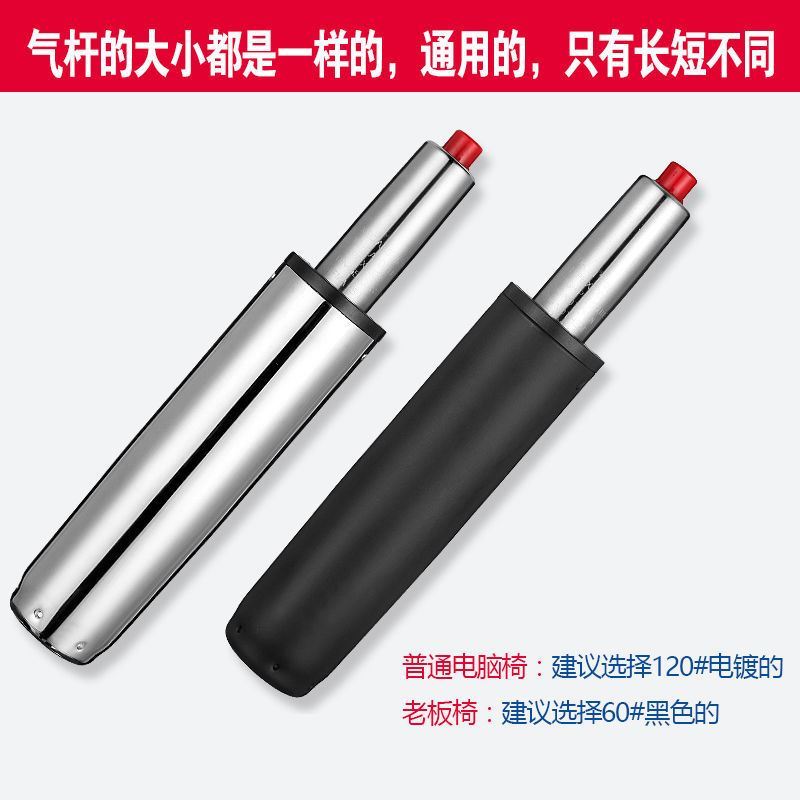 防爆电脑椅办公椅子转椅配件气压杆气撑升降液压气杆气缸气弹簧