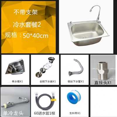 新品带支池钢装不锈钢厨房不锈套单槽洗菜盆单盆架水槽带架子 品