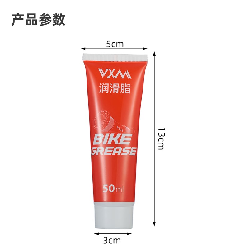 自行车润滑油 山地车黄油 公路车花鼓轴承滚珠中轴单车保养润滑脂