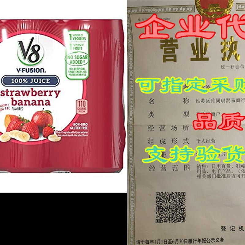 V8 V-Fusion, Strawberry Banana, 8 Ounce, 6 Count (Pack of 4