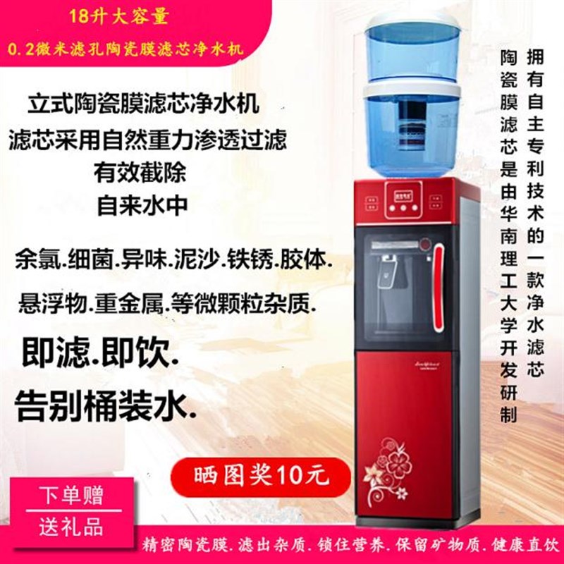 饮水机过滤桶立式冷热家用自来水净水器直饮净水加热一体机净水桶
