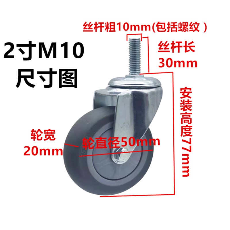 4只装丝杆万向轮轻型2寸3寸TPR超静音M8M10M12万向轮带刹车带轴承