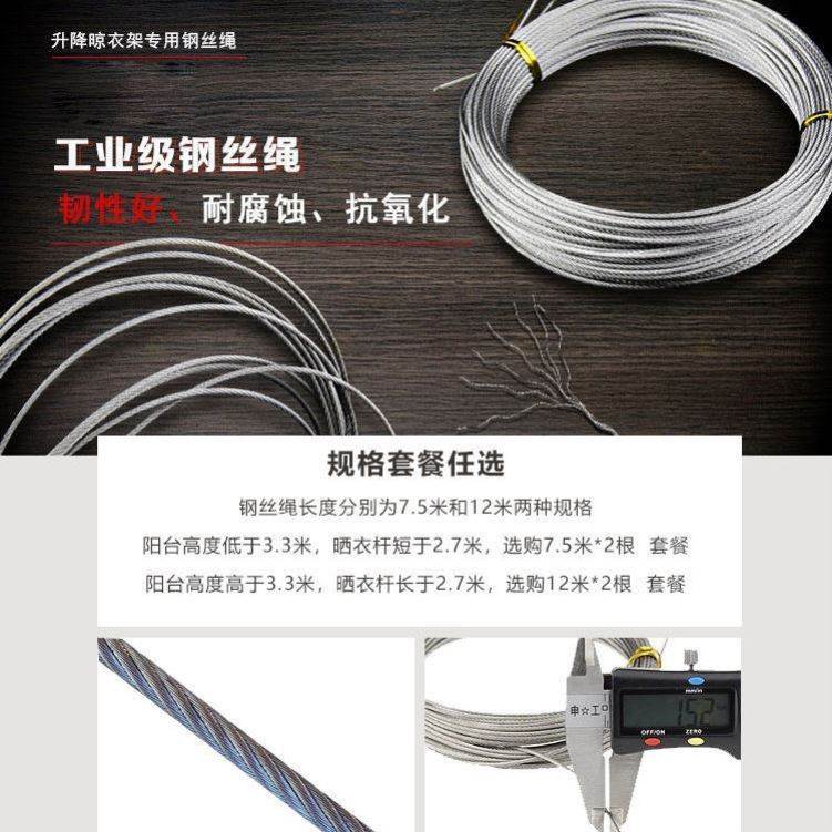 316304钢丝绳收缩细软凉晒阳台隐形晾衣架钢丝绳配件日式晾衣绳