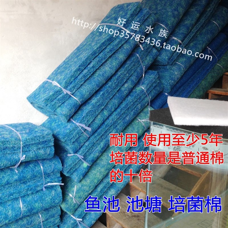 日本藤棉生化棉过滤棉培菌毡 鱼池鱼缸水族滤材粗线200x100x4cm厚