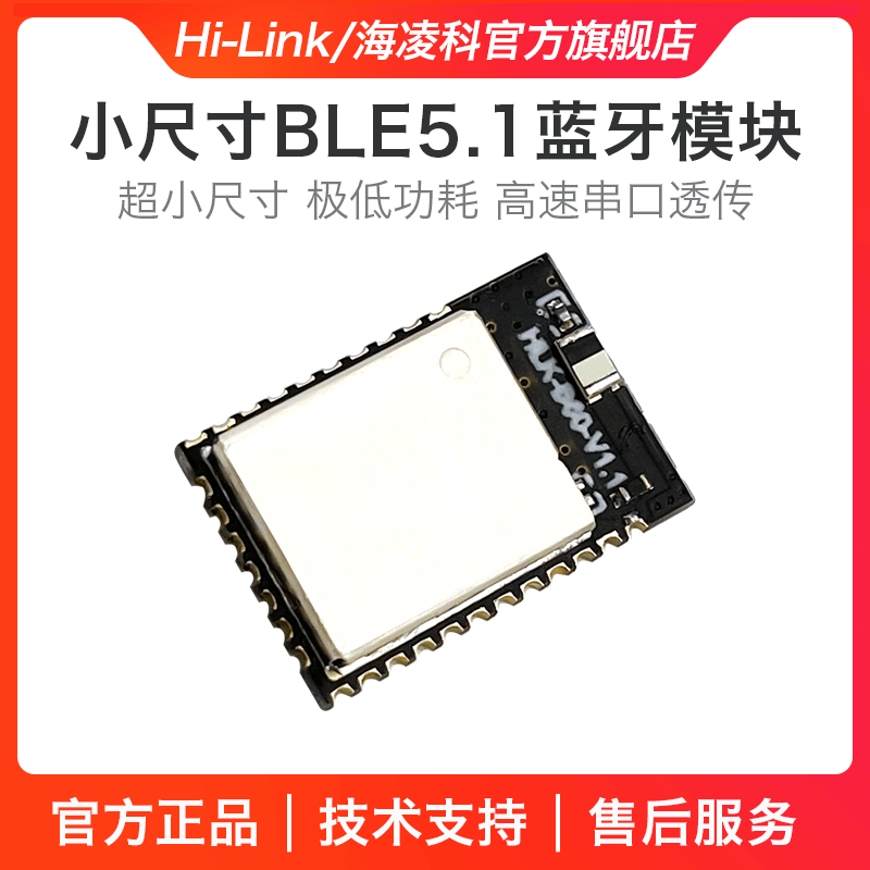 低功耗蓝牙模块B60 小尺寸远距离无线蓝牙串口透传BLE5.1 DA14531