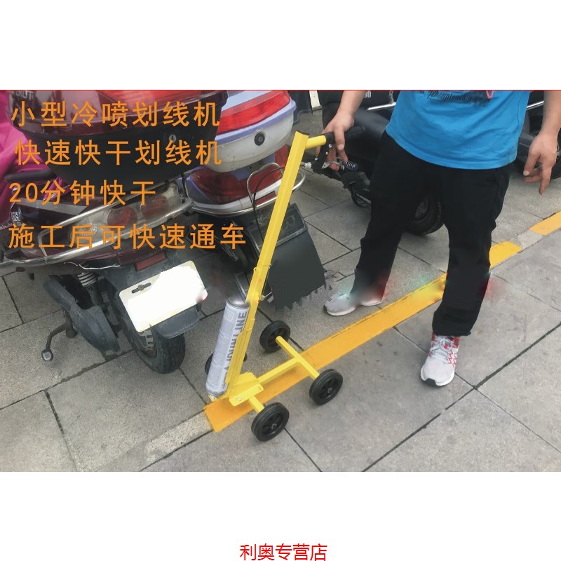新品自喷式划线漆划线机马路画线车社区仓库球场画线器M型道路划