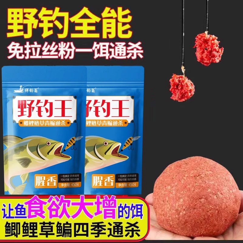 黄脚腊饵料海钓黑黄翅立鲷浅海域野钓主攻黄鳍鲷鱼专用鱼饵添加剂