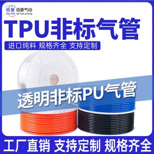 5X3 新品 4X2 PU非标气管空压机气泵软管风管6X3.5 8X6非标定 6X3
