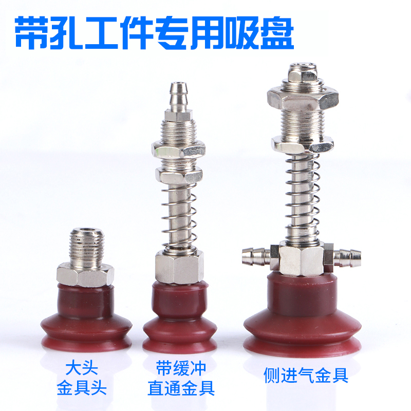 新品瓶盖堵孔真空吸盘工业大头硅胶带孔机械手吸嘴气动耐高温自动