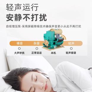 家用全自动自来水管道自吸增压泵220V热水器冷热水自吸泵380V 新品