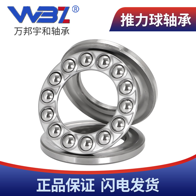 。哈尔滨推力球轴承51130 51130M 51132 51132M 51134 51134M